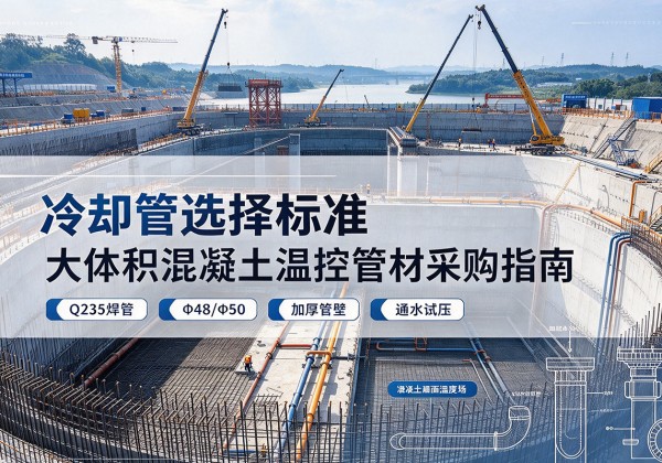 安仁冷却管选择标准